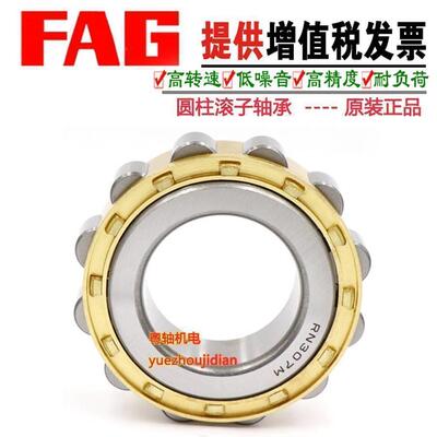 德国进口FAG圆柱滚子轴承NJ317 318 319 320 321 322 E.TVP2 .M1