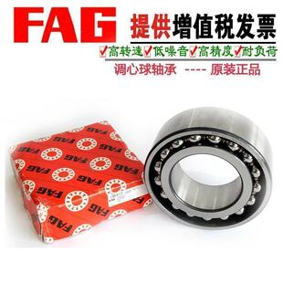 德国进口FAG调心球轴承轴承1316 1317 1318 1319 1320.2RS.TV