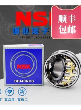 进口NSK21312 21313 21314 21315调心滚子轴承CC CA CAME4 CDE4