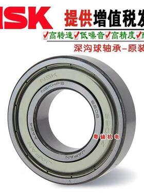 进口日本NSK 6202ZZ DDU VV C3NR尺寸15*35*11深沟球高速电机轴承