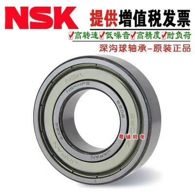 进口日本NSK 6000 6001 6002 6003 6004 6005 ZZ DDU VV C3NR轴承