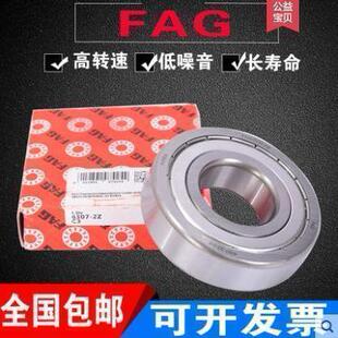 德国进口FAG轴承61910 61911 61912 61913 61914 2ZR 2RSR C3