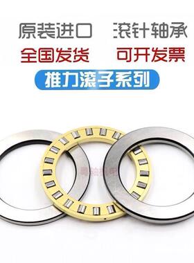 日本进口IKO推力滚子轴承AZ11016040 11020039 12015525 12017542
