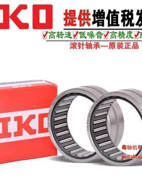 日本进口IKO滚针轴承 TAF759235 809525 809535 8510525 8510535