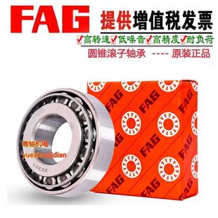 德国进口FAG圆锥滚子轴承32210 32211 32212 32213 32214 A X