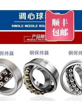 进口NSK调心球轴承1316 1317 1318 1319 1320 1321 1322 K M