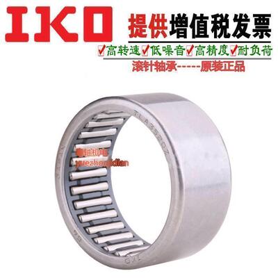 日本进口IKO滚针轴承TA TLA 1420 1510 1512 1516 1522 1525 Z