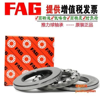 进口FAG推力球轴承53314+U314 53315+U315 53316+U316 53317+U317