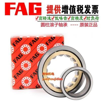 德国进口FAG圆柱滚子轴承NU311 312 313 314 315 316 E.TVP2 .M1