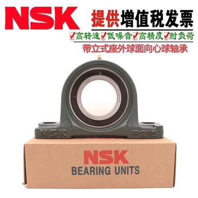 日本进口NSK带立式座外球面向心球轴承UCP213 214 UCT205 206