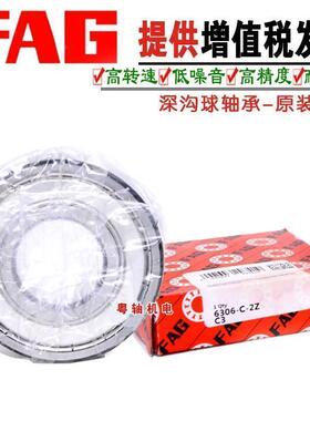 进口德国FAG 6012 6013 6014 6015 6016 6017 ZZ 2ZR 2RS C3轴承
