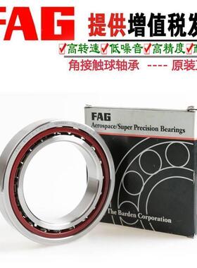 德国进口FAG角接触球轴承7218 7219 7220 7221 7224 7226 .B .TVP