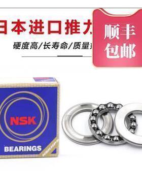 NSK进口51118 51120 51122 51124 51126 51128 M 平面推力球轴承