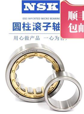进口NSK圆柱滚子轴承N NJ NU NUP NF RN303 304 305EM EW ET C3