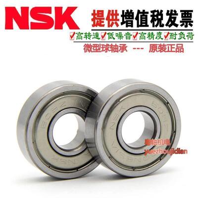 微型日本进口NSK 687ZZ 内径7外径14厚度5mm高速精密静音模型轴承