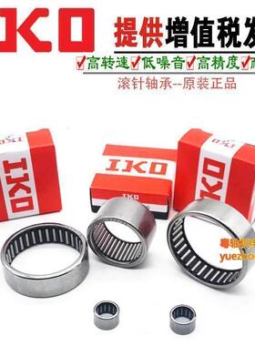 日本进口IKO滚针轴承 RANF557220 607820 658530 709030 N 无内圈