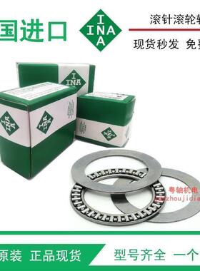 德国进口INA平面推力滚针轴承AXK4060 4565 5070 5578 6085 6590