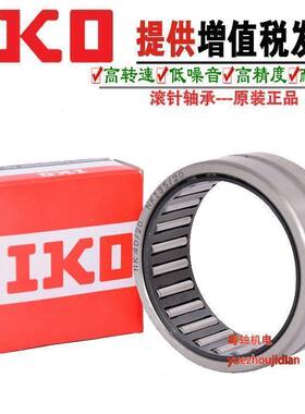 日本进口IKO滚针轴承TAFI 284220 284230 304520 304530 324720