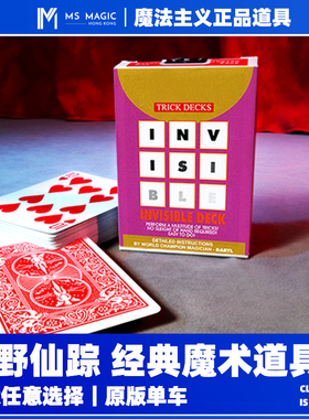 【绿野仙踪】MS 魔法主义魔术扑克牌纸牌Invisible Deck原版Daryl