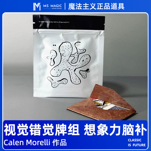 【视觉错误牌组】MS 魔法主义 Bulding Blocks 纸牌扑克魔术道具