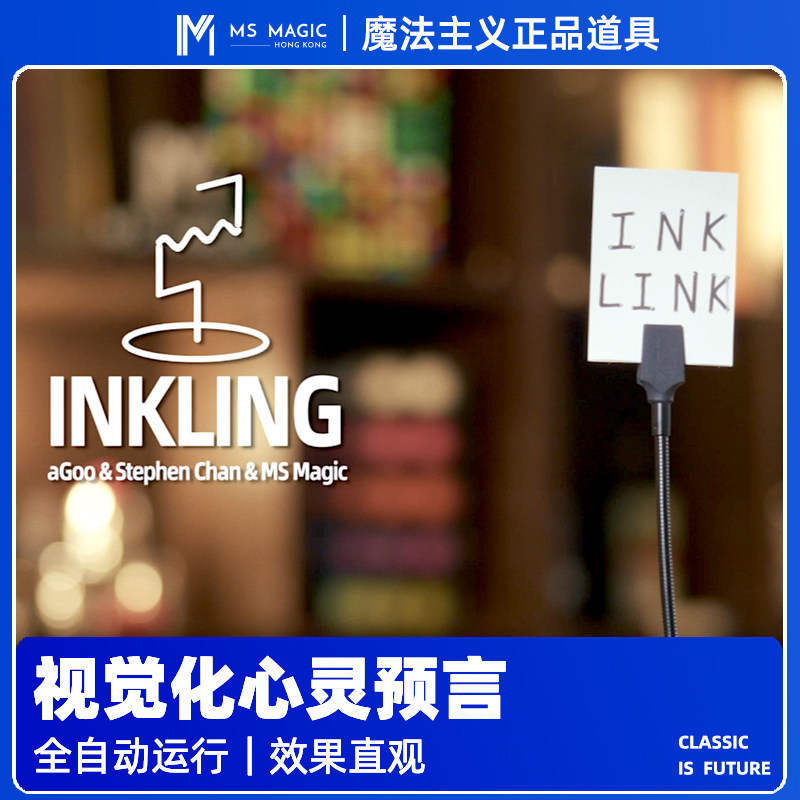 近景小剧场预言Inkling魔术
