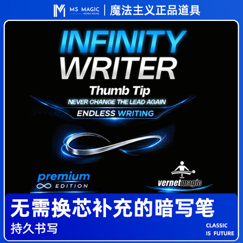 【无需补充换芯的暗写笔】MS 魔法主义 Infinity Writer 心灵读心