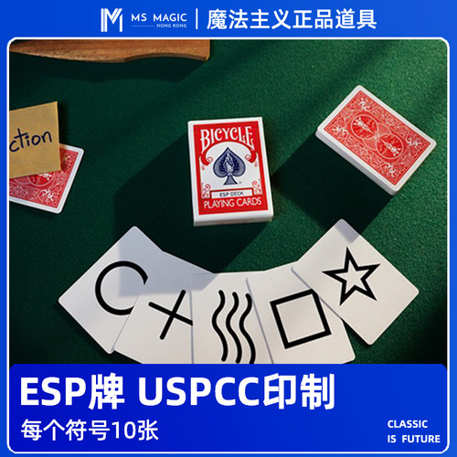 【单车背ESP牌组】MS 魔法主义 Bicycle ESP心灵读心魔术道具纸牌