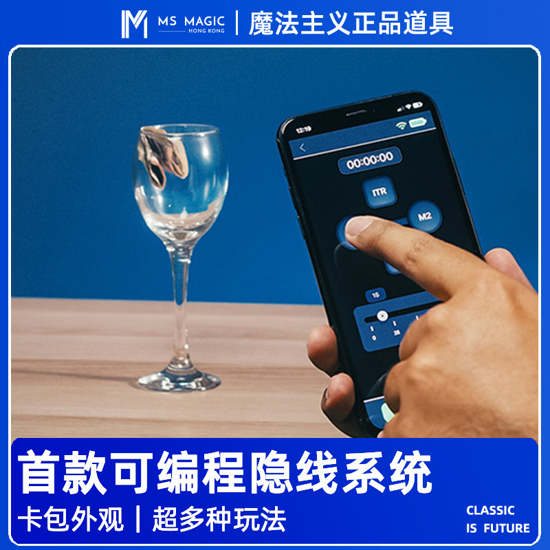 【可编程隐线系统】MS 魔法主义 Mag Reel漂浮魔术意念力近景道具