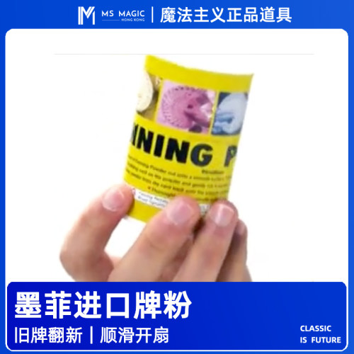 【墨菲进口牌粉】MS 魔法主义 Fanning Powder 扑克纸牌爽身粉