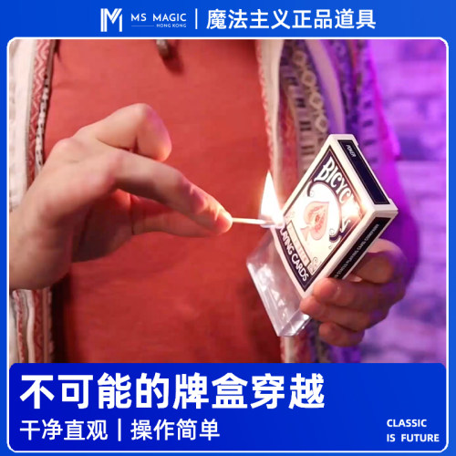 【不可能的牌盒穿越】MS 魔法主义 Break Thru 硬块穿越近景魔术