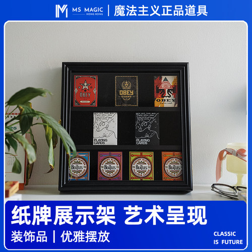 【纸牌收纳展示】MS 魔法主义 扑克花切牌木质展台相框球星卡周边