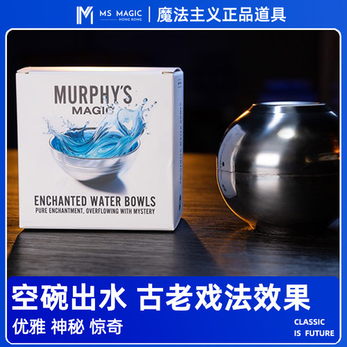 【空碗变水】MS 魔法主义 Spellbound Water Bowls 古老戏法效果