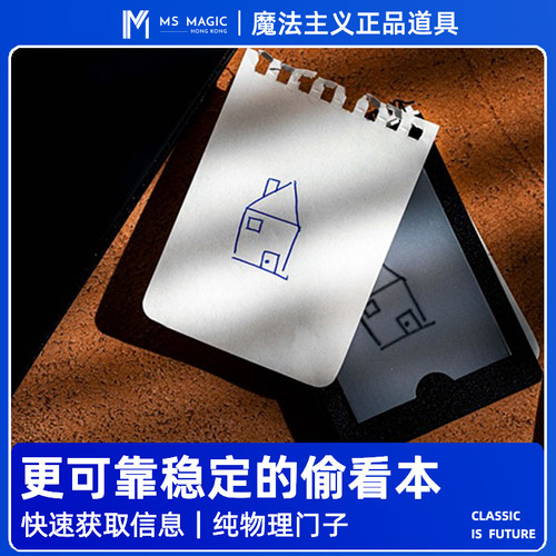 【纯物理门子偷看本】MS 魔法主义 REPLICA 心灵读心预言魔术道具