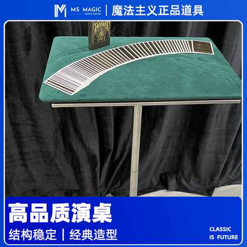 魔术近景互动小剧场演出桌MS