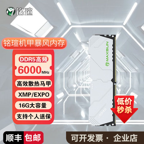 DDR56000马甲条热卖榜