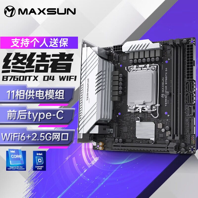 铭瑄 (MAXSUN) MS-终结者 B760ITX D4 WIFI主板套装12490F/12400F使用感如何?