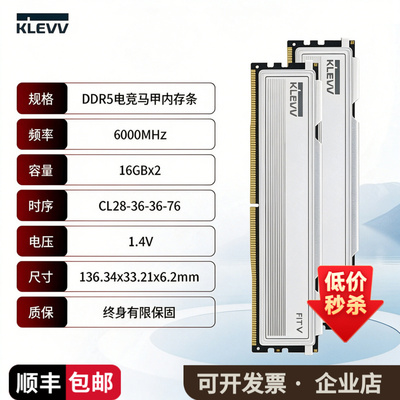 科赋FIT V DDR5 32G (16G*2) 6000 C28 内存条套条台式电脑马甲条