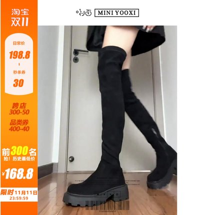 厚底过膝长靴女2024春秋新款显瘦绒面靴子女长筒瘦瘦靴粗腿高筒靴