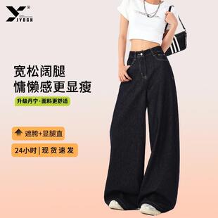 JYDGH深蓝色宽松阔腿牛仔裤女春秋新款美式高街慵懒松弛感裤子