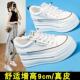 女鞋 小白鞋 内增高9cm百搭真皮单鞋 松糕小个子板鞋 女2025春季 新款