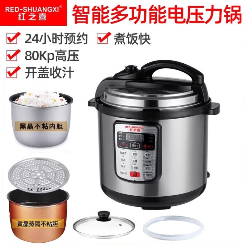 红之喜多功能电压力锅智能电高压锅家用2L3L6L商用8L12升饭煲正品