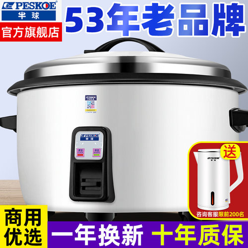 半球商用电饭锅大容量食堂专用酒店官方老式超大号不粘电饭煲20人