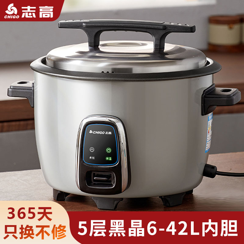 志高商用大容量电饭煲酒店饭堂专用饭锅煲汤煲粥加厚不粘内胆保温