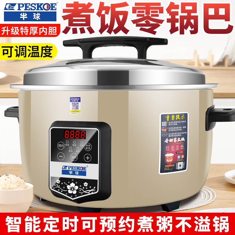 新二代智能电饭锅商用大容量预约可调温度熬粥不溢锅零锅巴电饭煲
