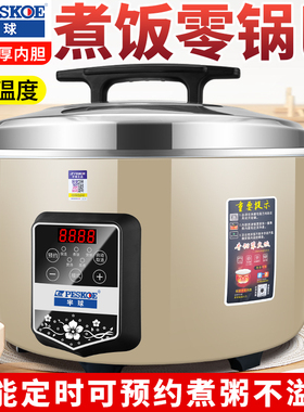 新二代智能电饭锅商用大容量预约可调温度熬粥不溢锅零锅巴电饭煲
