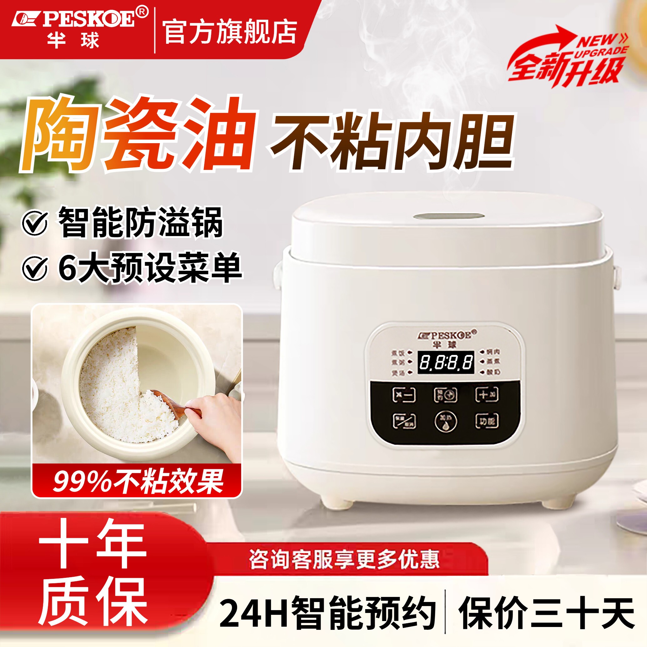 半球家用电电子锅小型1-2-3到4人迷你多功能电饭锅智能预约蒸煮一