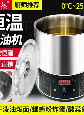 新款商用烧热油神器恒温热油器泼油神器酸菜鱼油泼面油小锅烧油锅