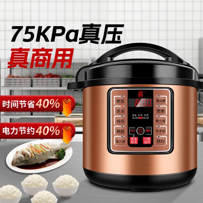 三角牌商用电压力锅大容量超大电饭锅饭店食堂电高压锅8/10-21升