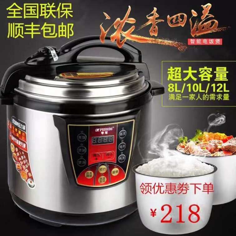 半球商用电压力锅8L10L12L17L25L65L智能大容量高压锅电子锅正品
