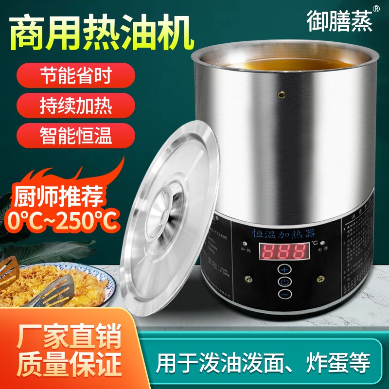 新款商用烧热油神器恒温热油器泼油神器酸菜鱼油泼面油小锅烧油锅